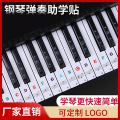 88/6154/49-key piano keyboard stickers electronic piano stickers five-line notation hand-rolled piano children's intonation stickers