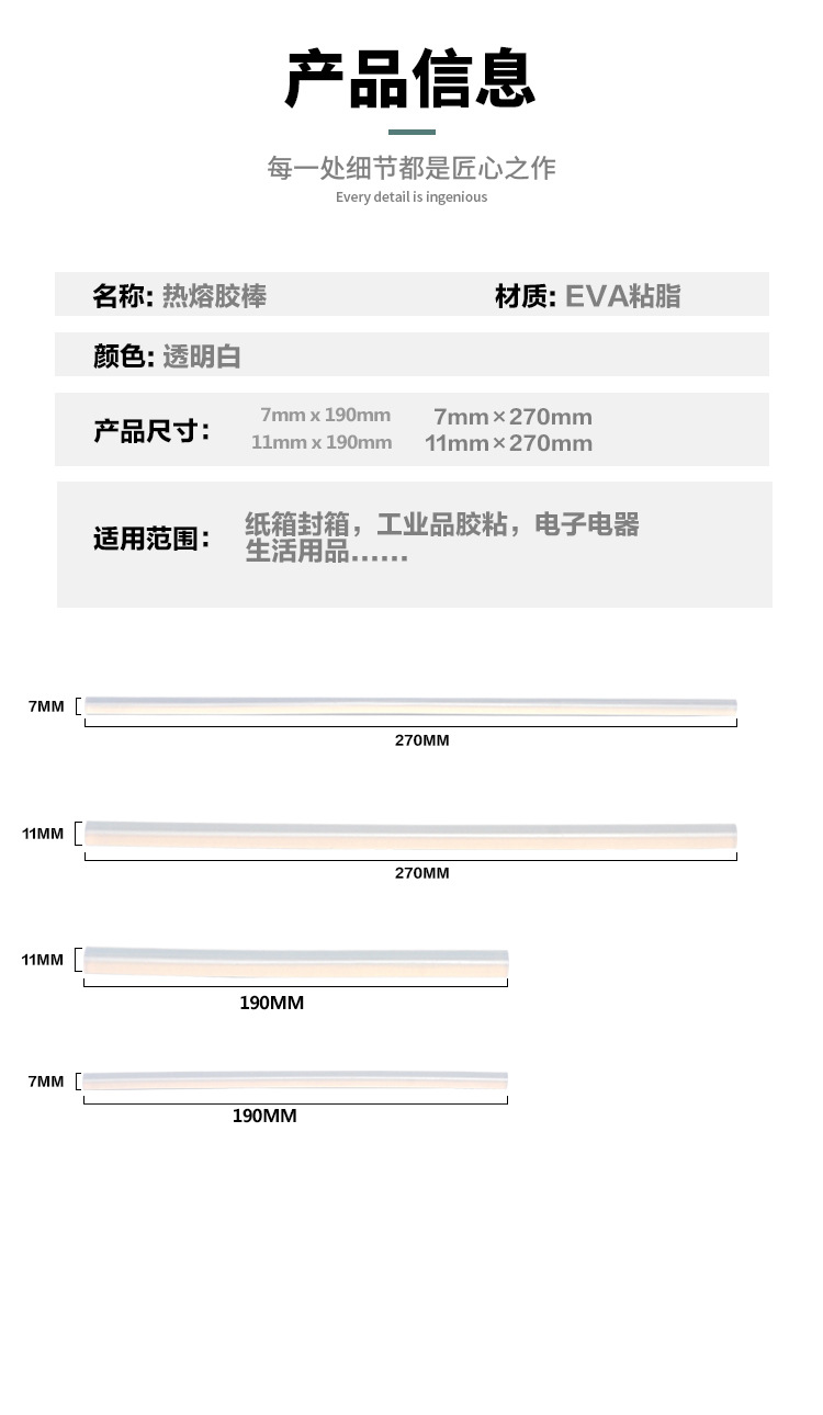 高粘热熔胶棒大量批发11MM 7mm特级半透明胶条批发热熔胶棒整箱详情2