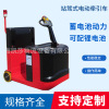 supply 3 tons Electric Tractor Electric Tractor Battery power