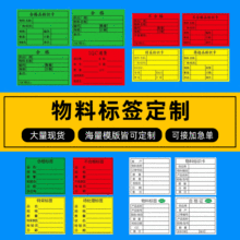 定制合格证标识标签 物料采检方形贴纸印刷 铜板不干胶物料标签