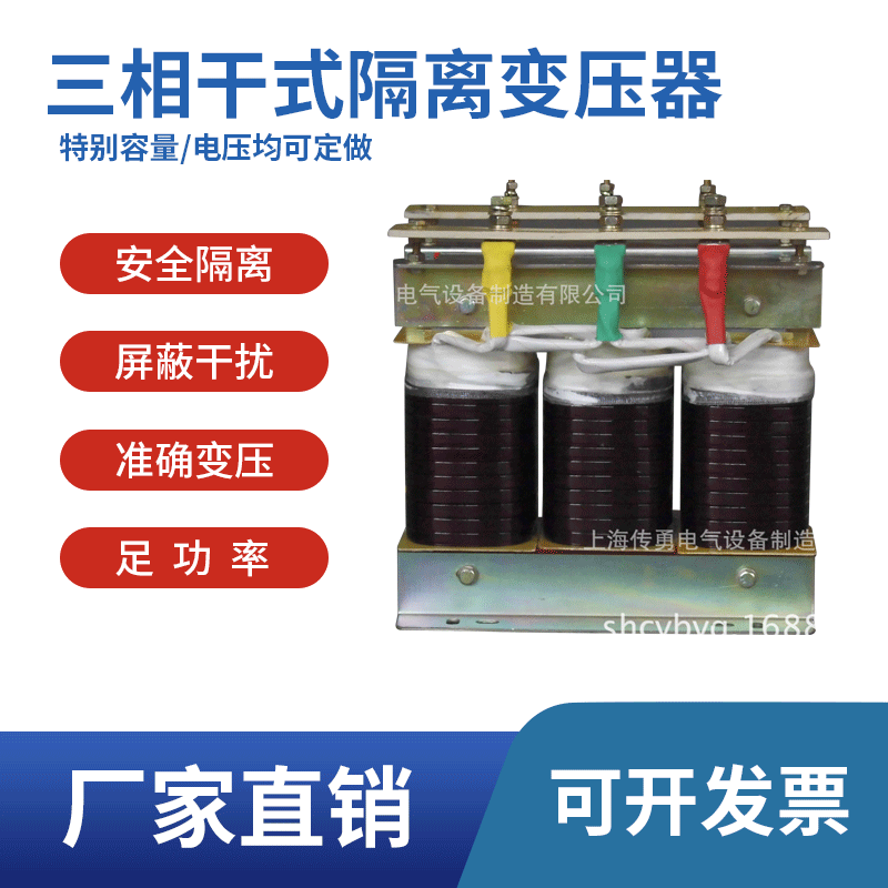 变压器厂家供应SG三相隔离变压器380V转220V现货供应 干式变压器