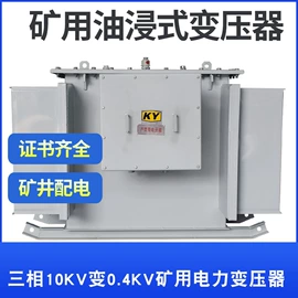 隔离变压器;矿用变压器;调压变压器