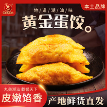 李老二黄金蛋饺速冻半成品菜麻辣烫烧烤火锅丸料煎炸火锅食材