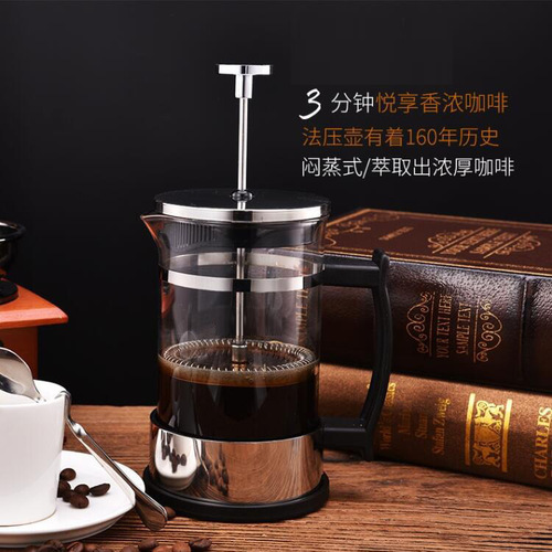 Coffee pot French press hand-brewed coffee filter cup filter household hand-pressed French press cup French coffee filter press