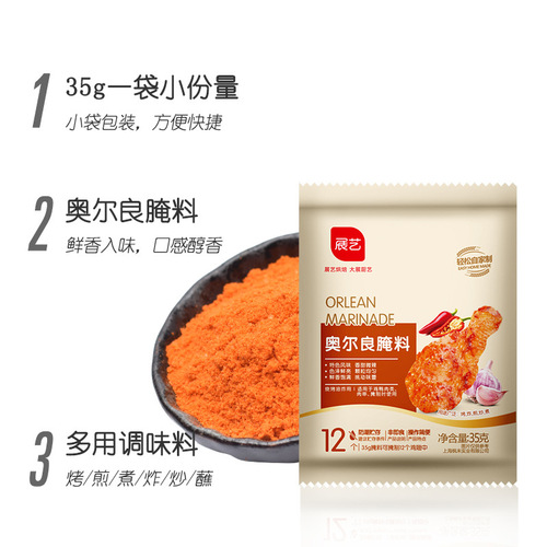 Zhanyi New Orleans Grilled Wings Marinade 35g*5 Pack Home Grilled Chicken Wings Powder Fried Chicken Legs BBQ BBQ Seasoning