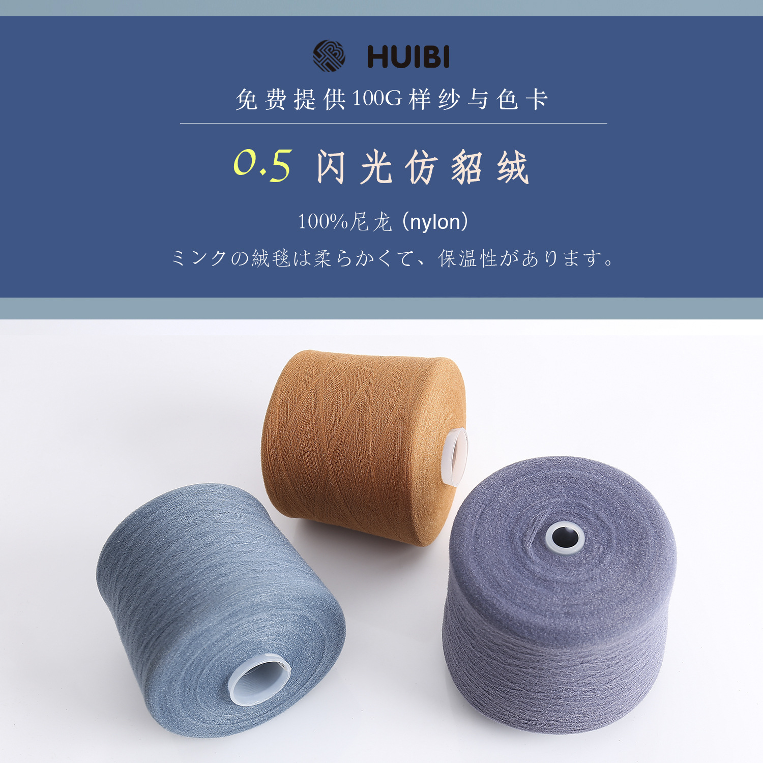 0.5水晶绒 不掉毛仿貂毛纱线 亲肤呢子绒 闪光双面尼100%尼龙色纱