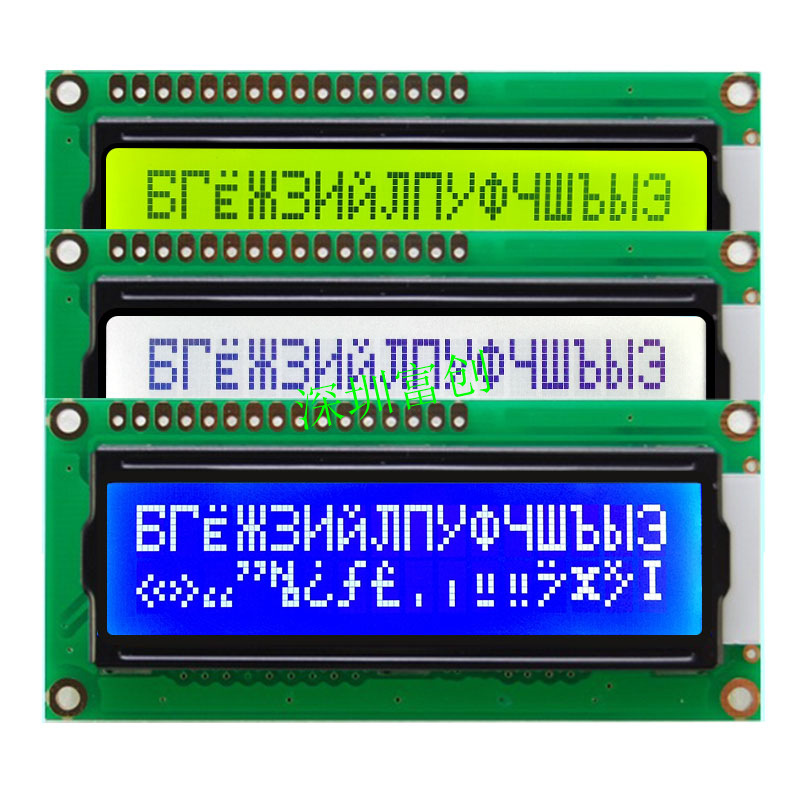1602 16x2 俄文 英欧字库液晶显示屏 LC1628 高品质