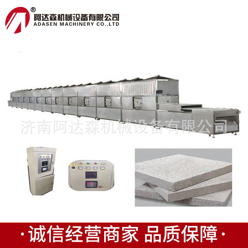 工业微波干燥机 建筑材料干燥设备 济南厂家供应 支持定制