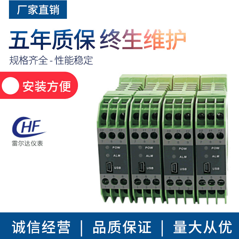 信号隔离转换器 pt100温度变送器 HF-MK8000导轨式隔离信号变送器