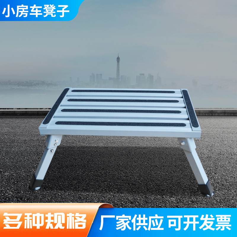 new pattern Selling thickening RV household stool Aluminum stool Stepper RV STEP aluminium alloy RV pedal
