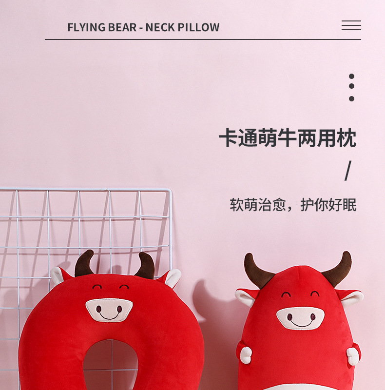 萌牛两用枕_01.jpg
