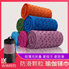 Yoga major thickening Widen lengthen Fitness Mat household Sweat towel The cloth pad beginner Shop towels