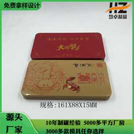 磨砂铁大闸蟹会员卡铁盒 明信片卡片金属盒 礼品卡券包装铁盒