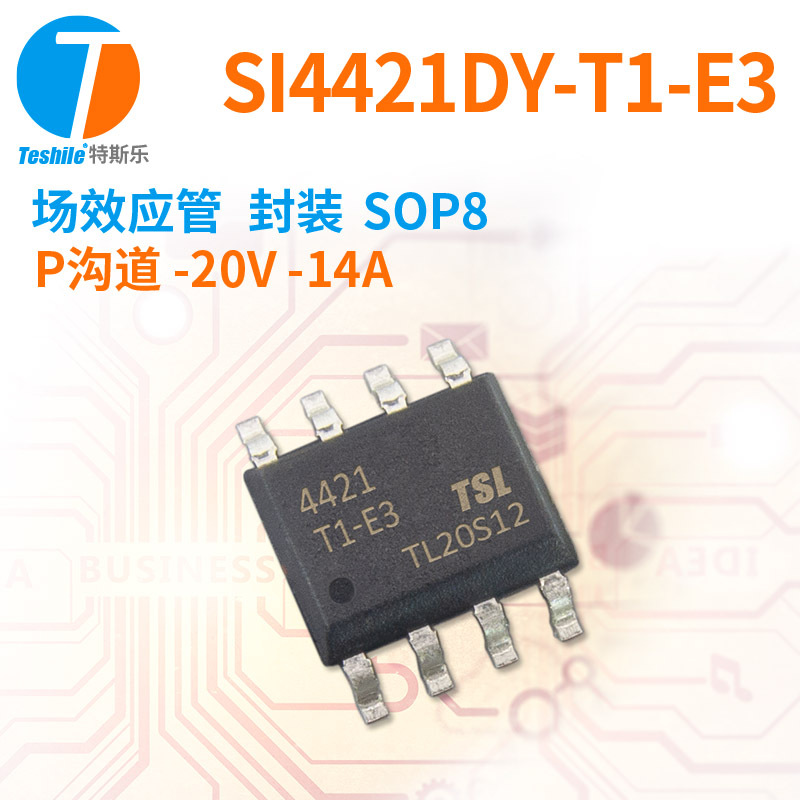 Teshile 场效应管 Si4421DY-T1-E3 P沟道 -20V -14A SOP8 MOS