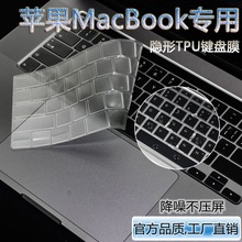 键盘膜适用苹果2022款macbook pro14/16air13Retina12/15TouchBar