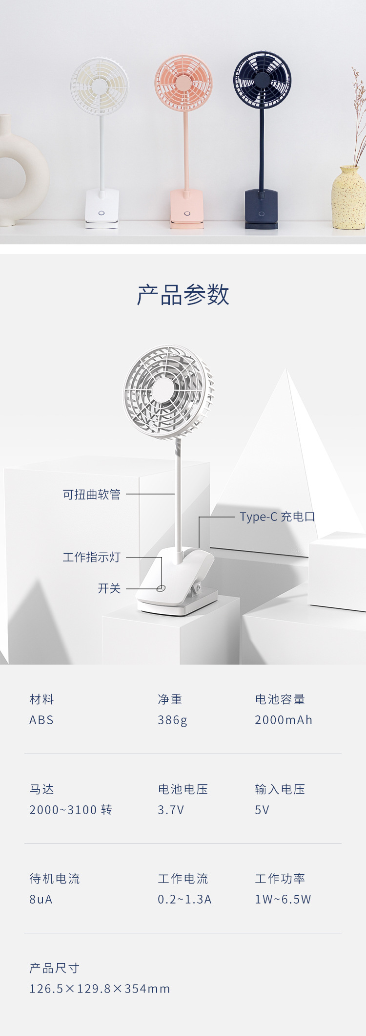 夹子风扇详情页_切片-恢复的_09.jpg