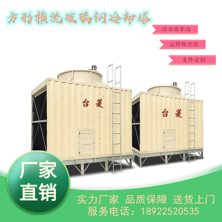 厂家促销700吨大型工业方形冷却塔 冷水机设备应用横流冷水塔供应