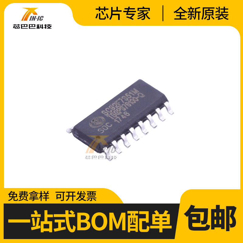 SOC(赛元) SC92F7351M16U   封装SOP-16
