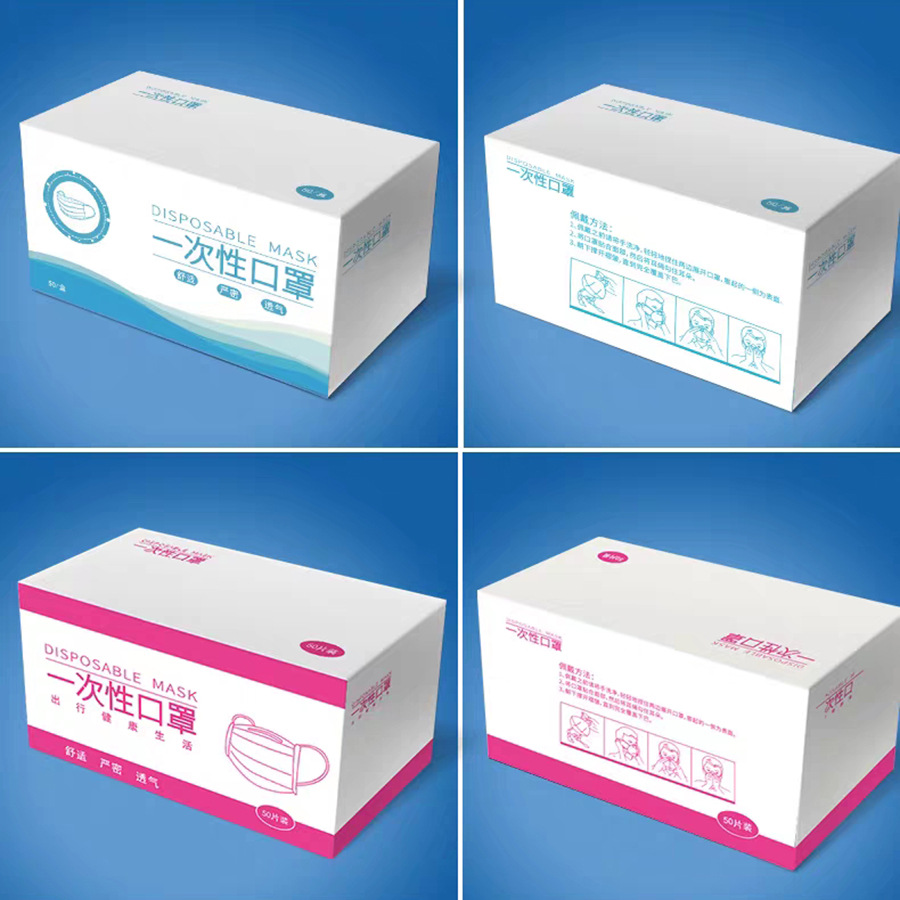 口罩包装盒防护眼罩纸盒一次性用品彩盒印刷N95包装折叠