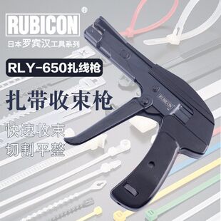 �M���ձ�RUBICON�_�e�h������RLY-650���{�ɾo2.2-4.8mm�o������