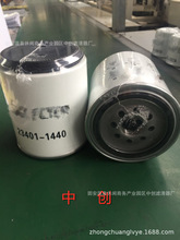 供应 替代旋装式油水分离机柴空气 种类多燃油过滤滤芯234011440