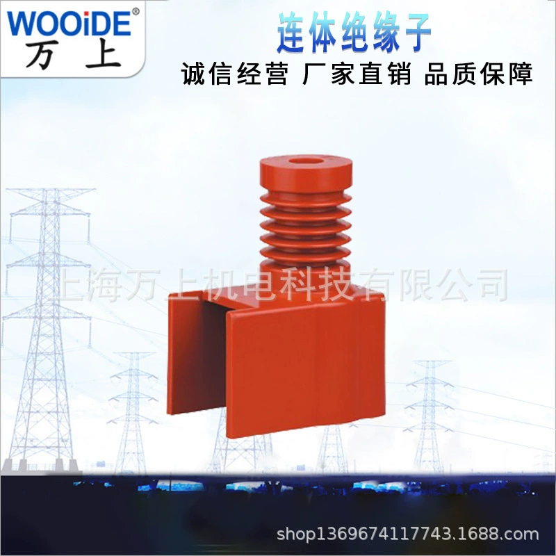 630A~1250A (Специально для транспортных средств PT и изоляционных транспортных средств) Соединенный изолятор 12 кВ