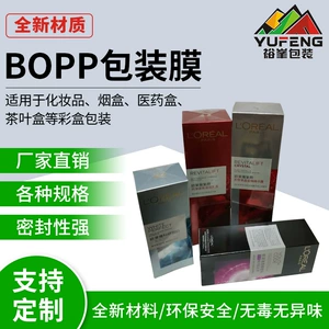 BOPP Smoke Film Пластическая герметичная мембранная дымовая пленка, вытягивающая пленка, ящик, ящик, высокая усадка, высокая прозрачность измерения большая скидка