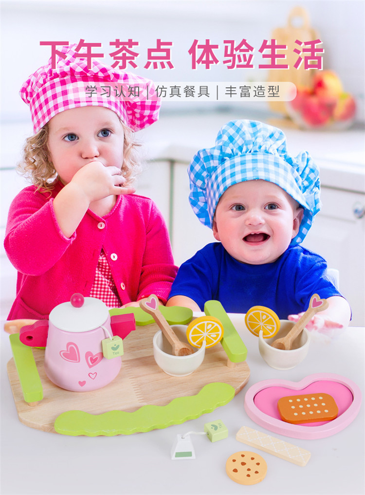 下午茶过家家_01.jpg