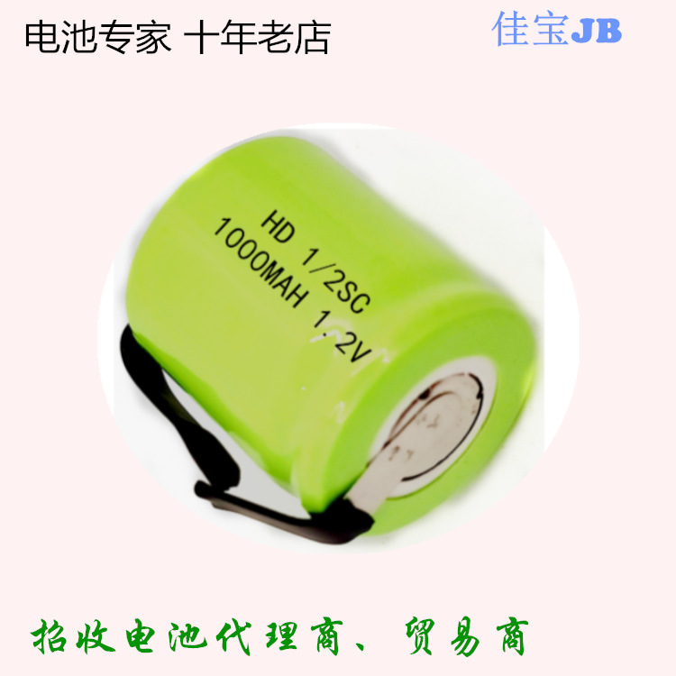 Manufactor Direct selling NiMH batteries Nickel-cadmium batteries 1/2Sc 1/2D Allotype Battery Flashlight lamps and lanterns