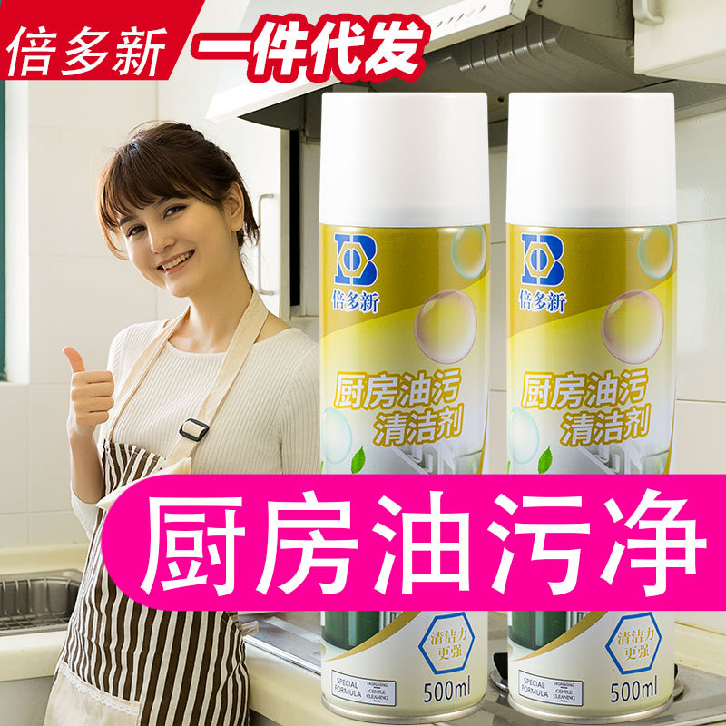 kitchen Net oil multi-function foam Cleaning agent Cleaning agent Hood Stove Net weight Oil pollution Artifact