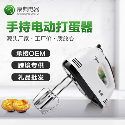 厂家直销手持电动打蛋器家用小型蛋清奶油打发自动搅拌烘焙和面机|ms