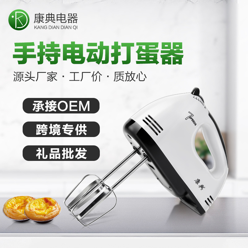 厂家直销手持电动打蛋器家用小型蛋清奶油打发自动搅拌烘焙和面机|ms