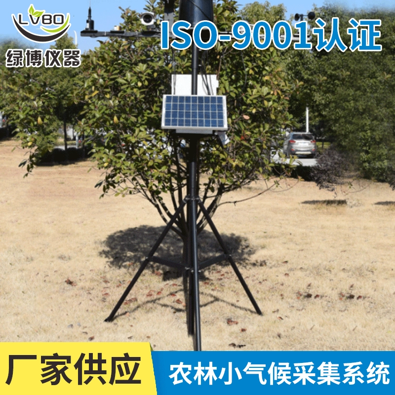 NL-5G Система сбора микроклимата для сельского и лесного хозяйства Автоматическая система записи метеостанции прямых продаж с завода