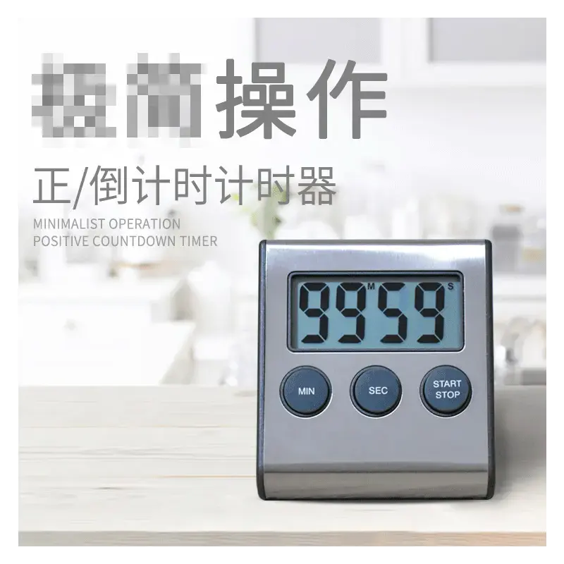 爆款铁面计时器 正倒计时电子厨房定时器 家居多用数显器厂家批发