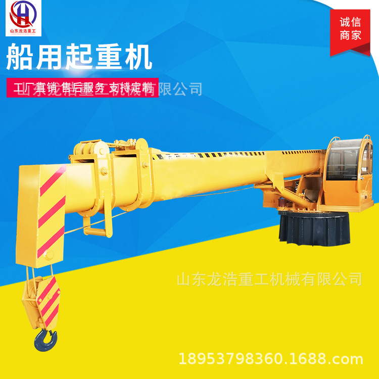 厂家直销船用悬臂起重机 12吨新款固定式液压船吊 码头甲板船舶吊