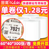 Rookie Inn express Storage Pickup Thermal Label 60*40*300 Small ticket Printing paper