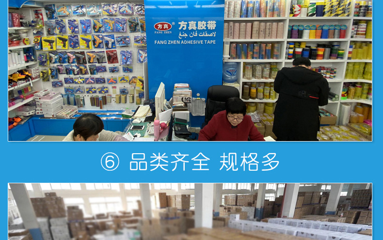 073101文具胶带详情页002_19.jpg