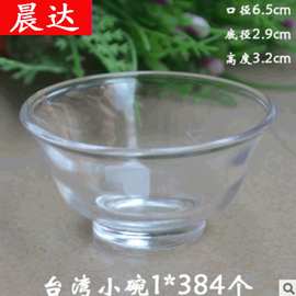批发加厚玻璃功夫小茶碗50ml家用小号玻璃小茶杯透明小玉兰杯