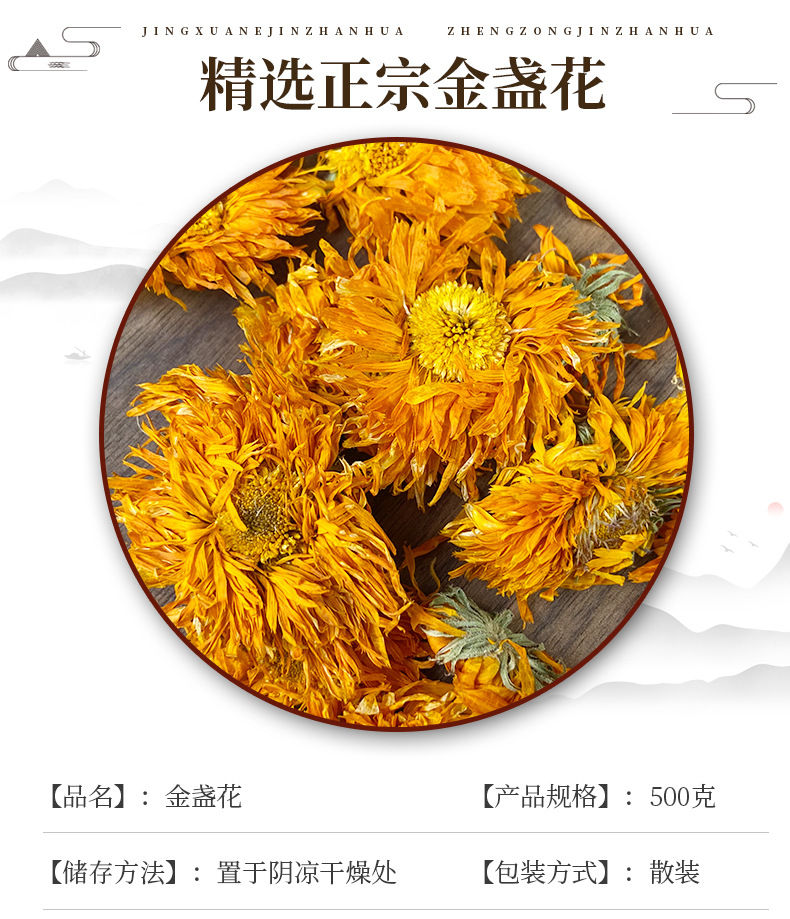 Dried Calendula Flowers Jin Zhan Ju Loose Herbal Tea 500g Natural Sun Dried Whole Petals key features
