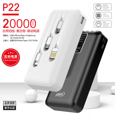 P22 High-capacity 20000 Ma Fast charging Portable source General 2 apply Apple millet Huawei vivo