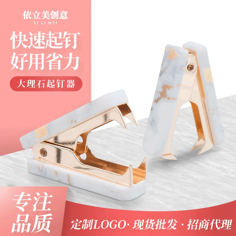 优湃亚克力起钉器手握订书机办公文具财务实用批发拔钉器便携透明