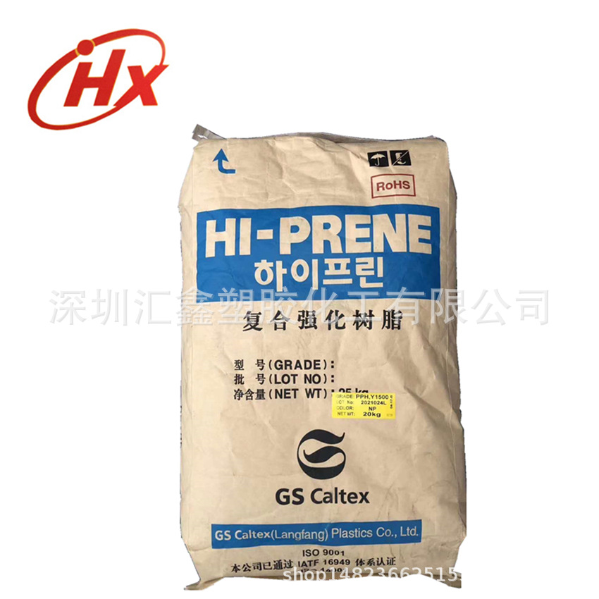 韩国GS佳施加德士PP熔喷布原料Y1500 熔喷布口罩专用料口罩核心层