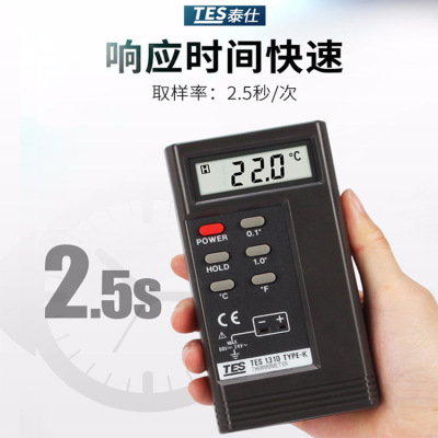 台灣原裝泰仕TES-1310 數字式溫度表tes1310 溫度計 熱電偶測溫儀