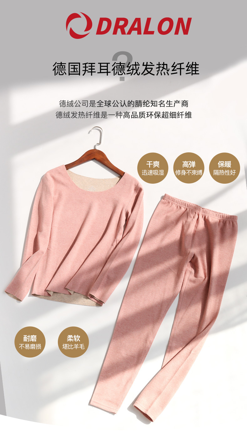 双面德绒女款保暖内衣_04.jpg