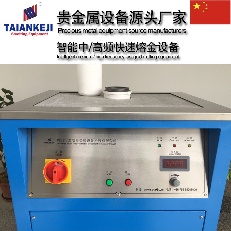 TAKJ-GQ4熔金机-006