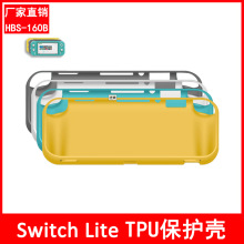 Switch Lite主机TPU保护壳NS switch mini TPU保护套带4卡槽设计