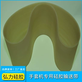 输送带;硅胶管;橡胶密封条
