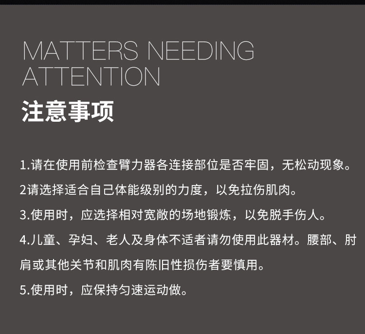 臂力器详情页_21