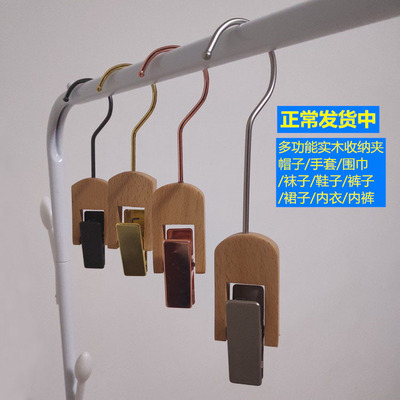 东莞榉木袜夹子家居服装店衣帽裙夹牛仔裤架厂家防滑便携布夹裤夹