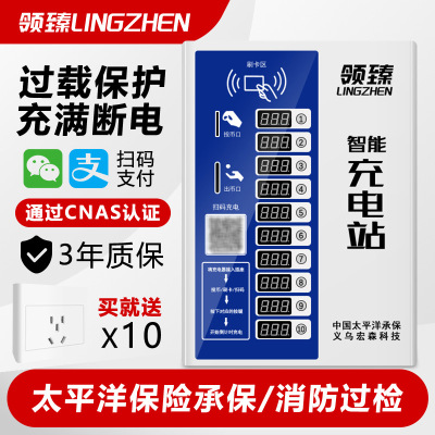 智能投币式电瓶车充电站小区10路电动车充电桩慢速充电桩厂家直销